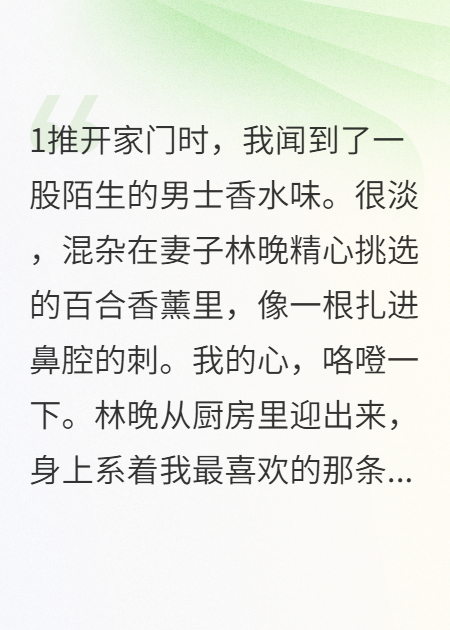 马桶圈掀起，老婆的秘密藏不住了