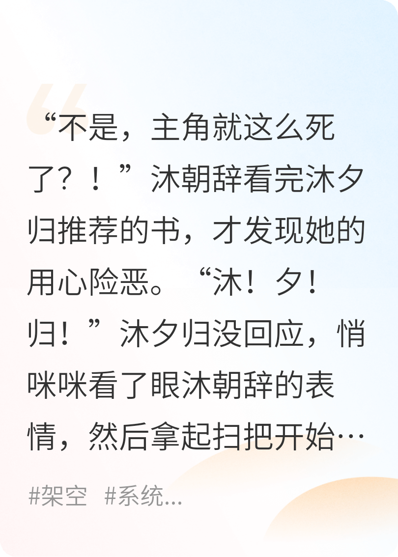 穿书后，我貌似成了主角的白月光
