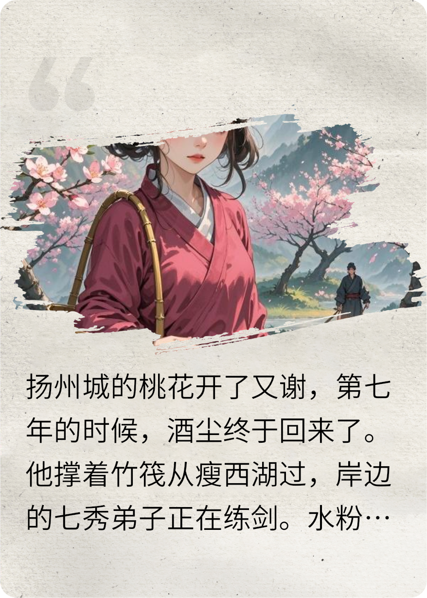 那年桃花依旧