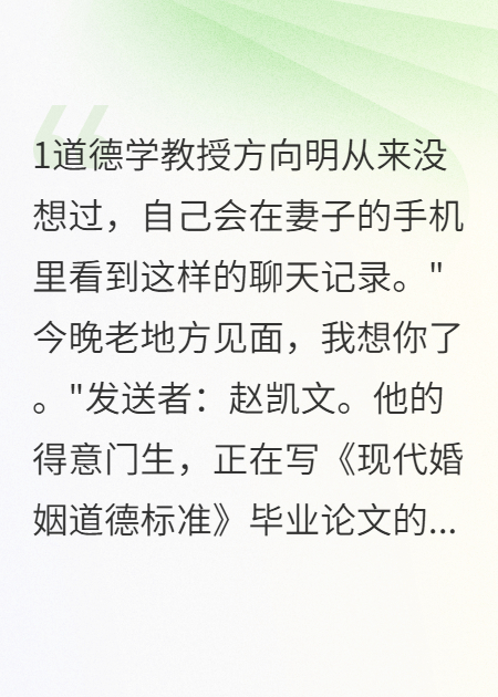 我让出轨的妻子和学生互相对质