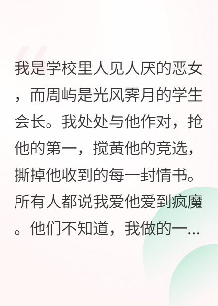 我死后，死对头在我的坟头哭成狗