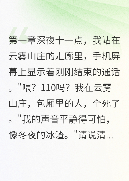 五人暴毙我独存