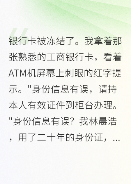 室友冒充我，我妈竟然信了四年
