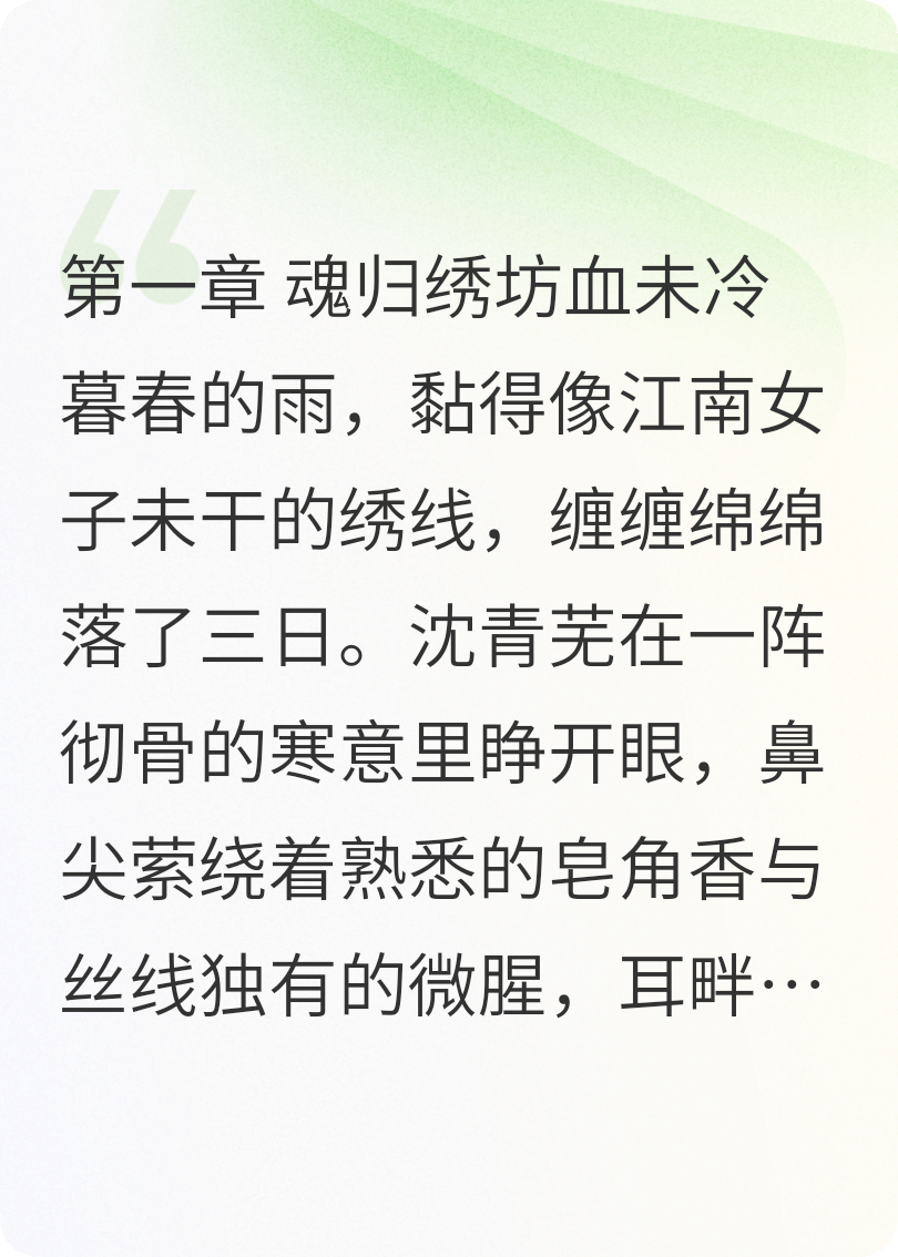 绣刃裁云（已完结）