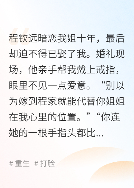 重生在婚礼现场