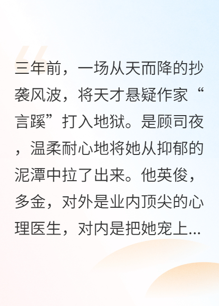 扒了老公马甲，原来他是头号黑粉