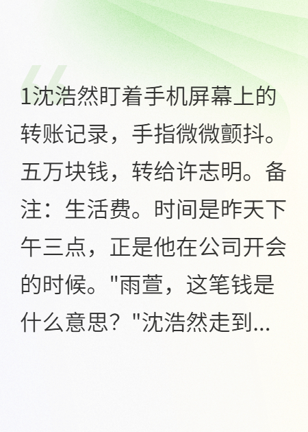 妻子出轨3个月，丈夫花20万让小三消失