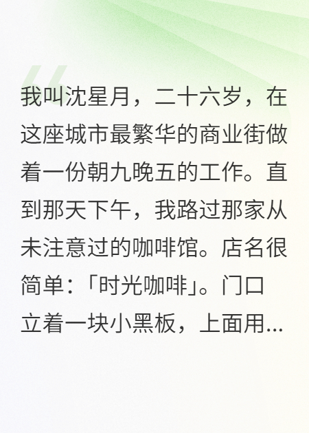 他说为了我放弃了永生