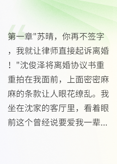 离婚当天秒签字，豪门前夫追妻火葬场