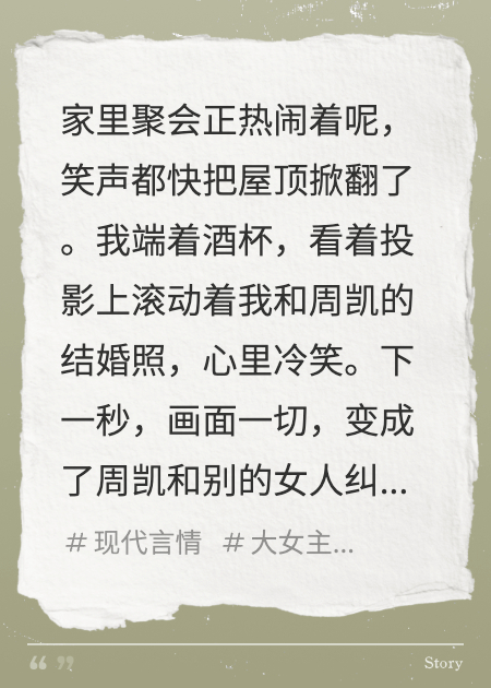 摊牌了！我曝光了老公的出轨照