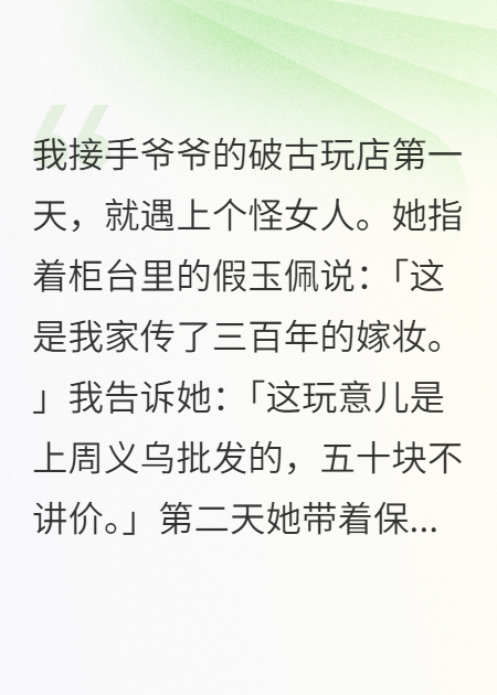 协议到期后，大小姐她赖上我了