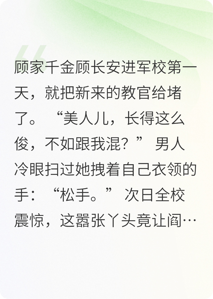 全家帮我追冷面教官