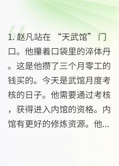 都市逆子的血色深情
