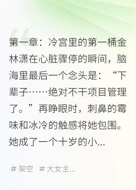 我想躺平却被迫登基了
