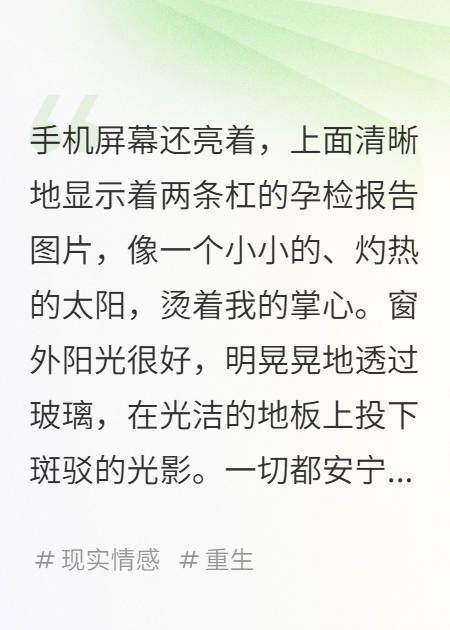 重生后我放手了，渣夫他却疯了！