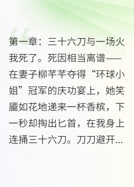 开局被祭天，十日重燃