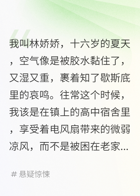 阴童婚