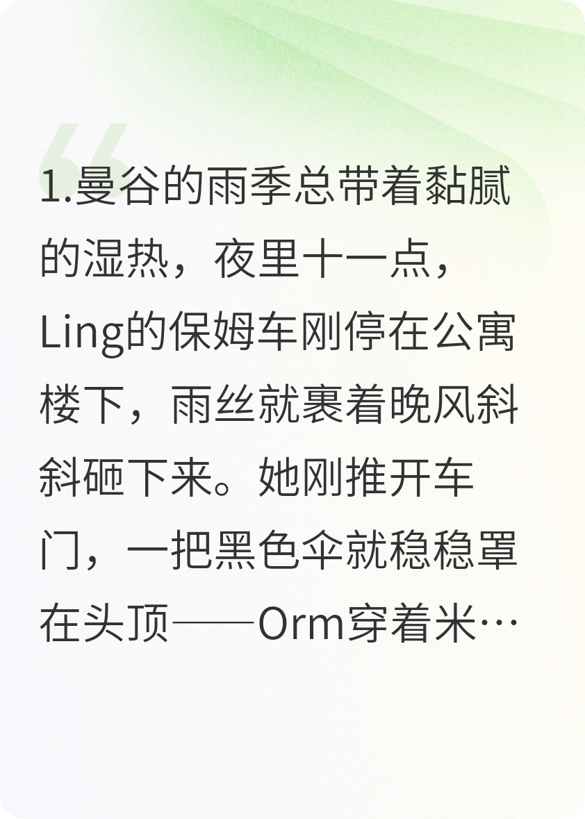 Lingorm星轨相拥时