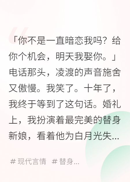 我嫁给了暗恋十年的男神，我选择在周年宴上毁了他
