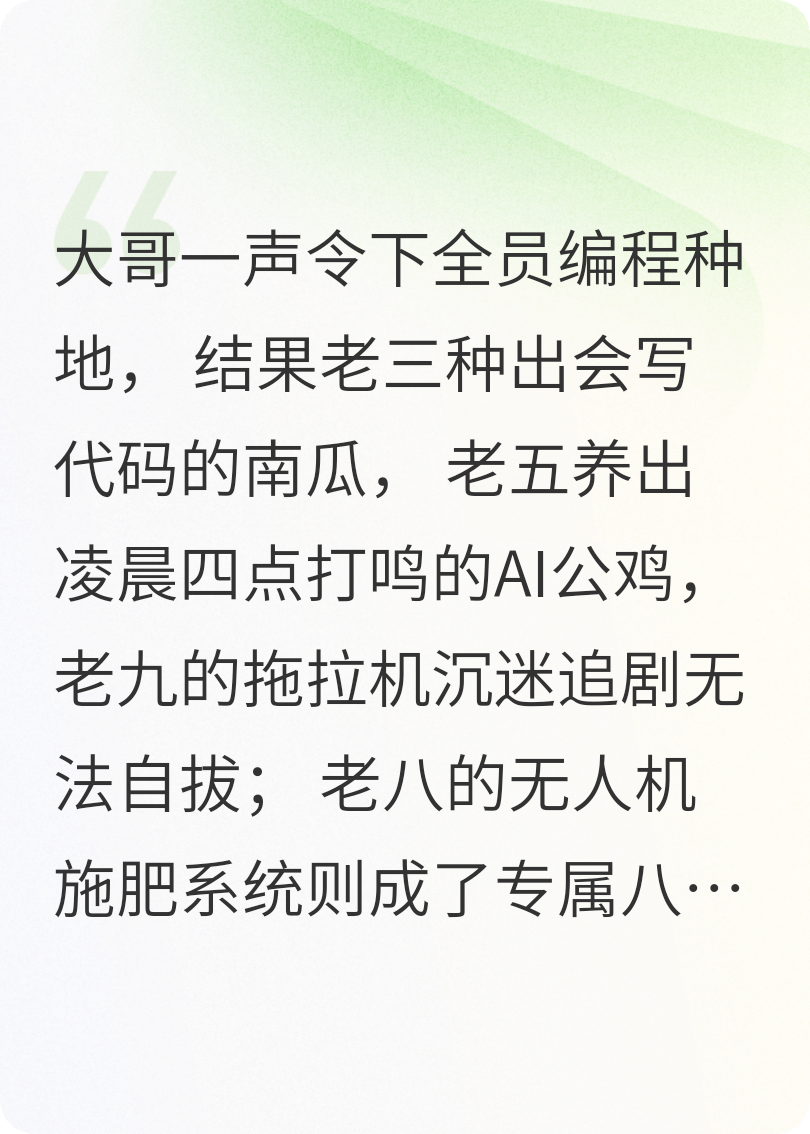 十兄弟种田，卷疯program
