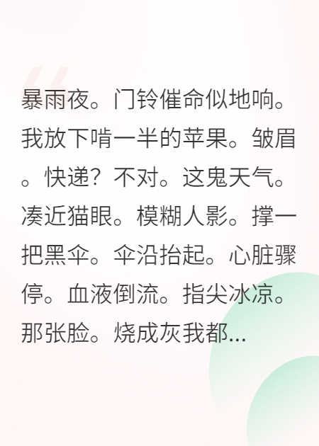 丈夫失踪三年后，带球回来了