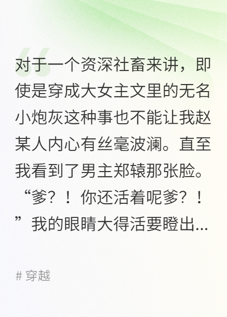 穿书后男主是我爹