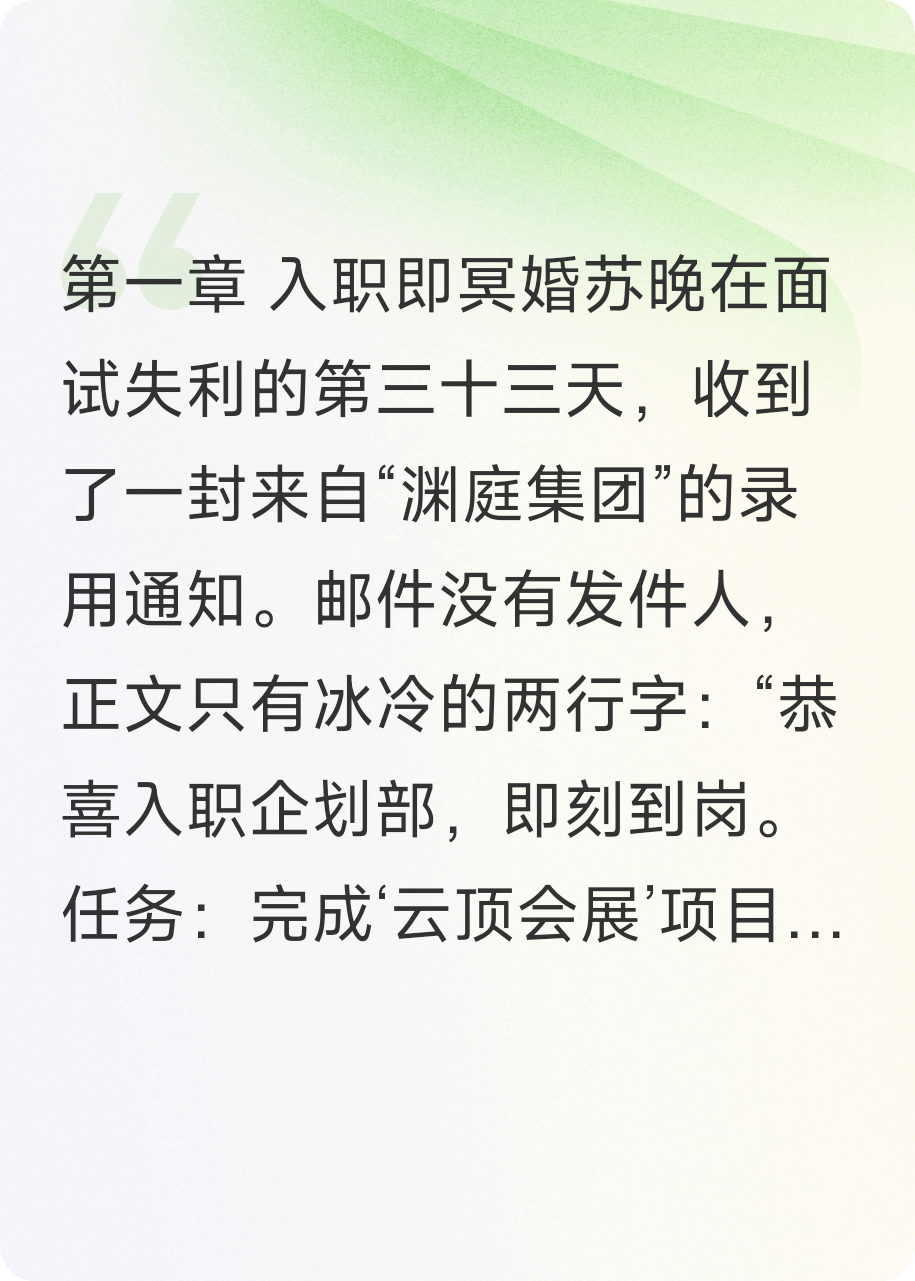 墨玉戒一响，死鬼总裁来上班