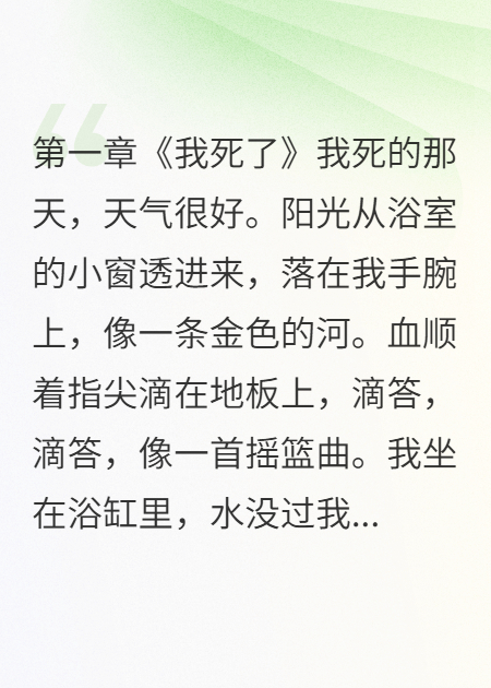 我死后的30天里