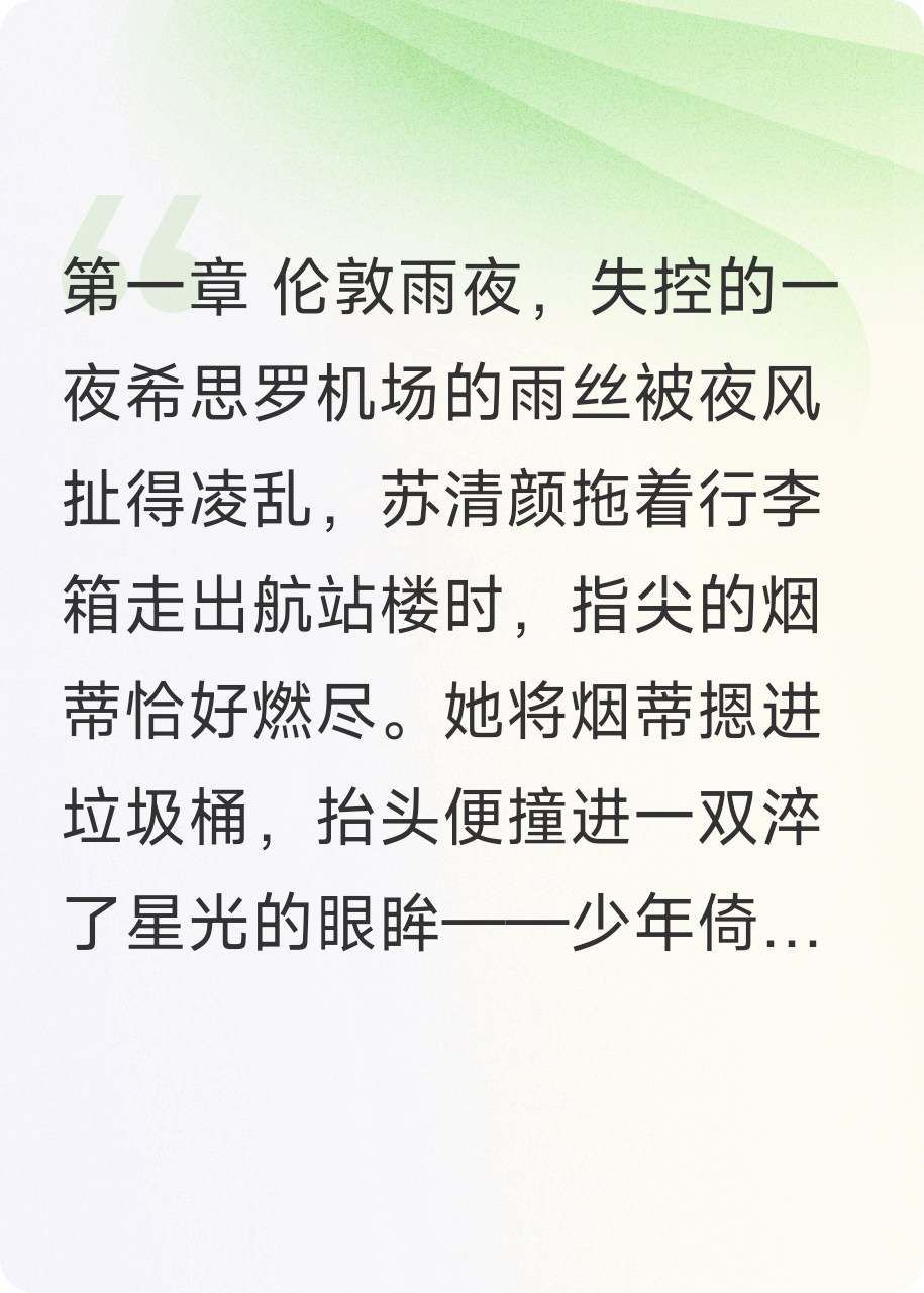被病娇弟弟盯上的白月光姐姐