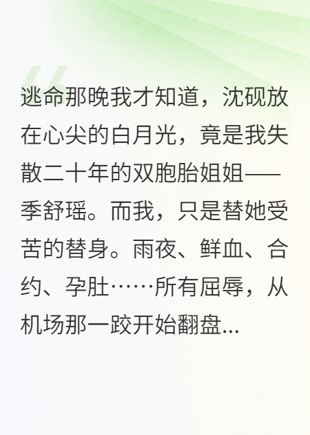 五年后替身一朝封神