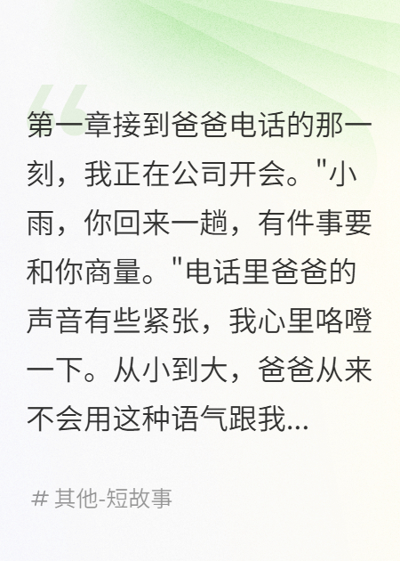 继母偷我妈七十万给女儿嫁妆