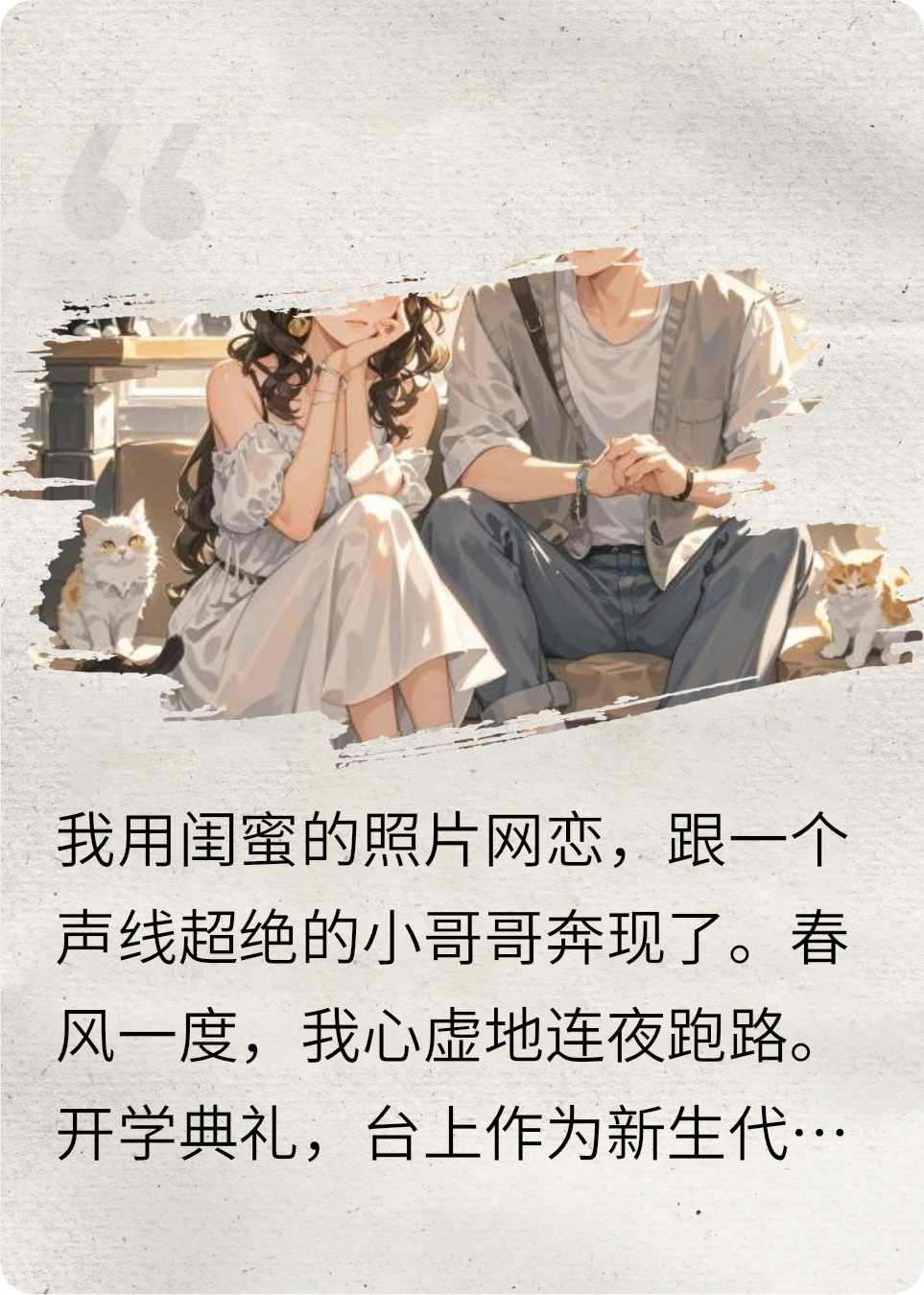 照骗奔现后，死对头成了我新男友