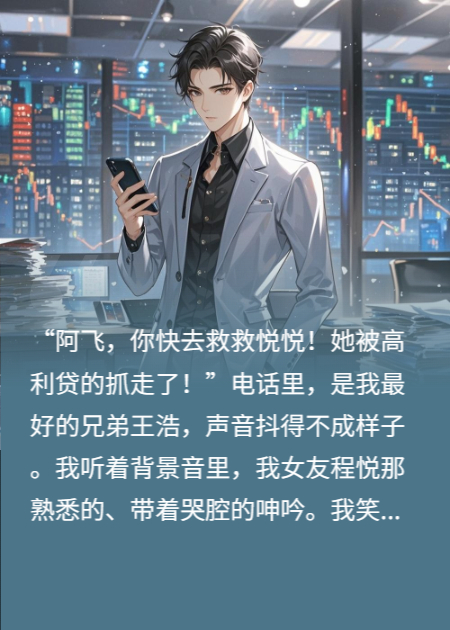 重生后，还想让我当舔狗？