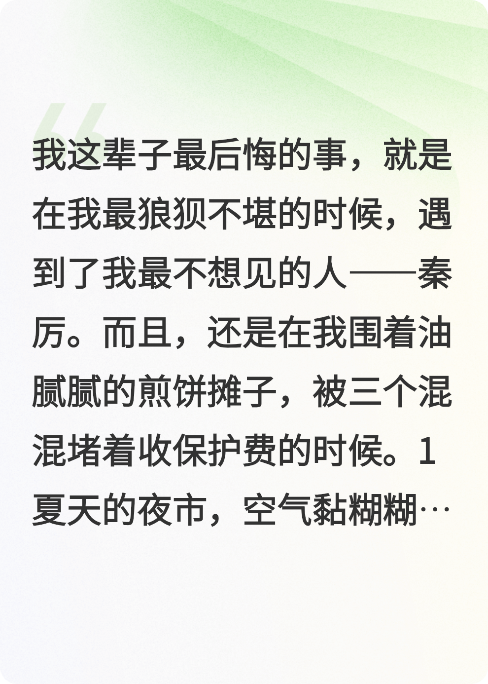 破产后，我被死对头宠上了天