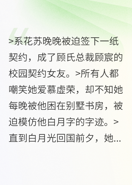 总裁的替身优等生