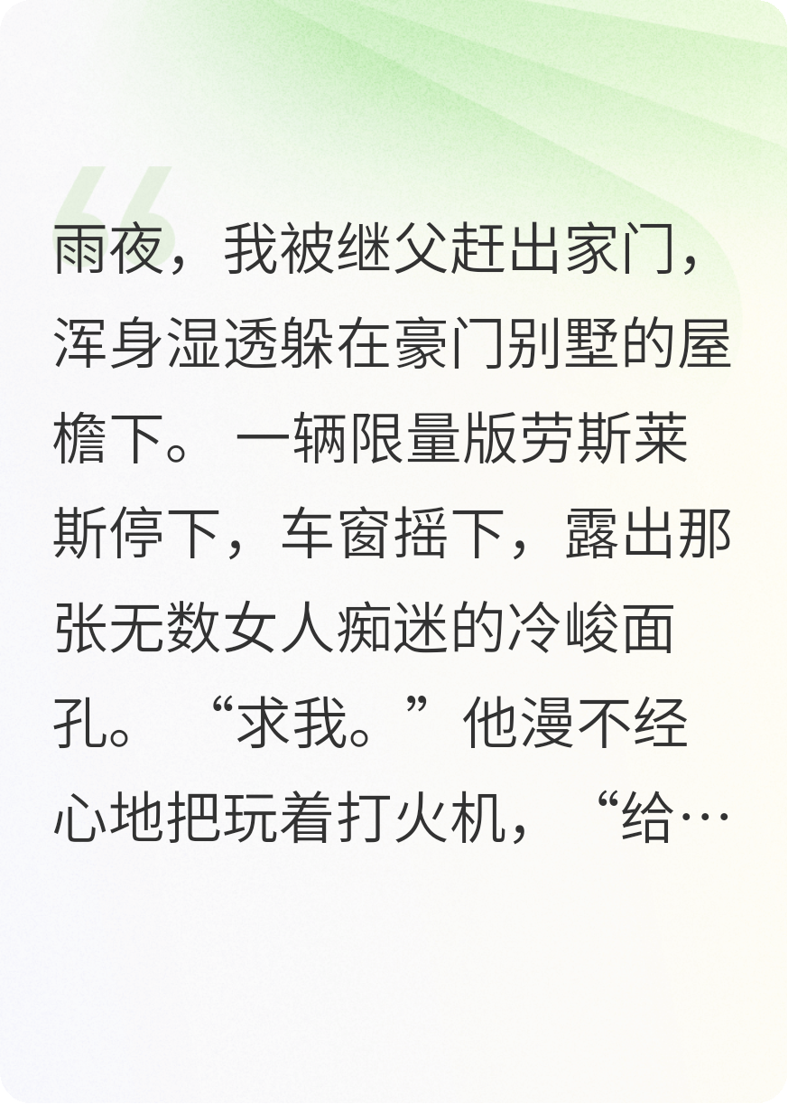 浴火玫瑰：总裁的赎罪娇妻