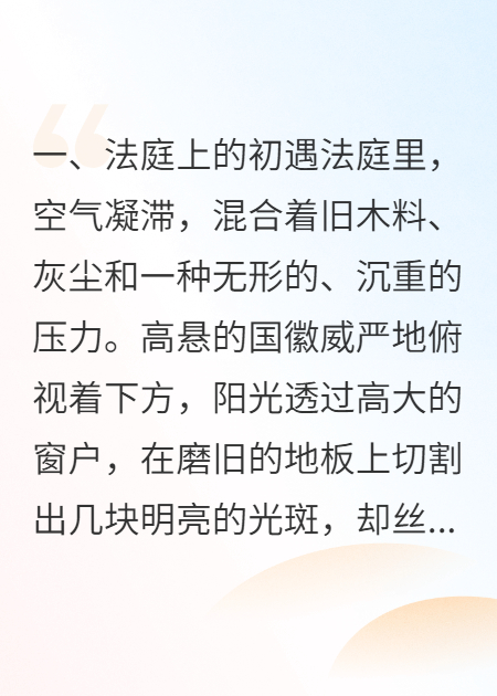 阿姨不可以·林法官与失足少年