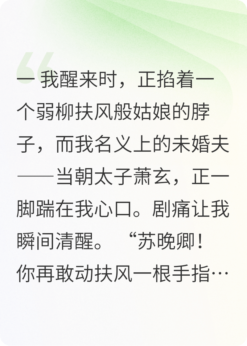 恶毒女配？别闹了，老娘永远是主角！