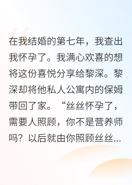 老公私人保姆怀孕后，我果断提出了离婚