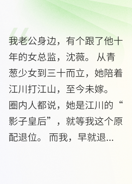 拆局：太太圈反PUA指南
