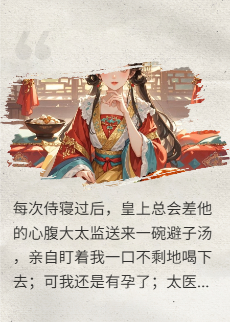 重生后，冷情帝君他装不下去了
