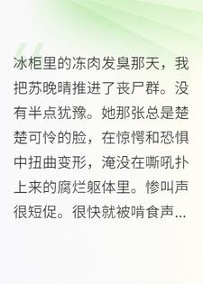 重生末世，我抢了女主空间