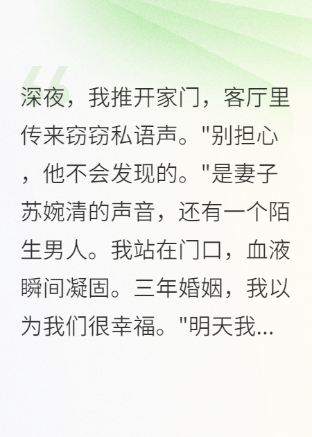 我以为她出轨了，真相却让我崩溃