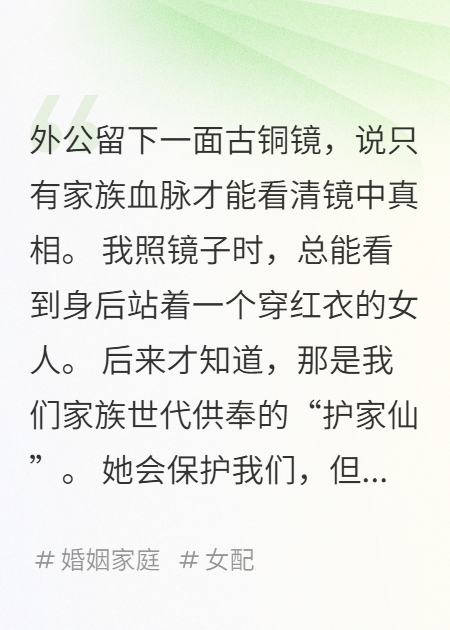 照镜子时我身后总有个红衣女人