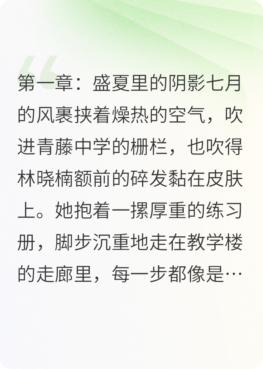 微光里的蜕变