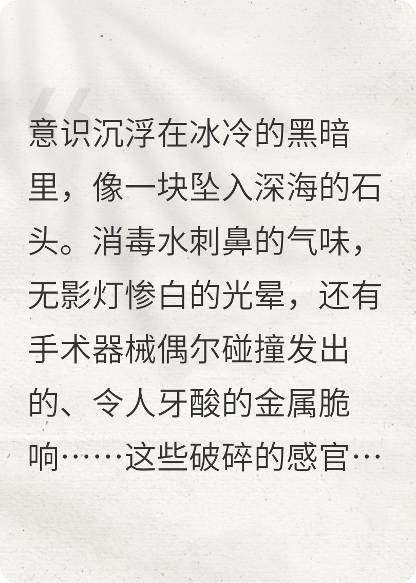 这次，轮到你的儿子去救别人了