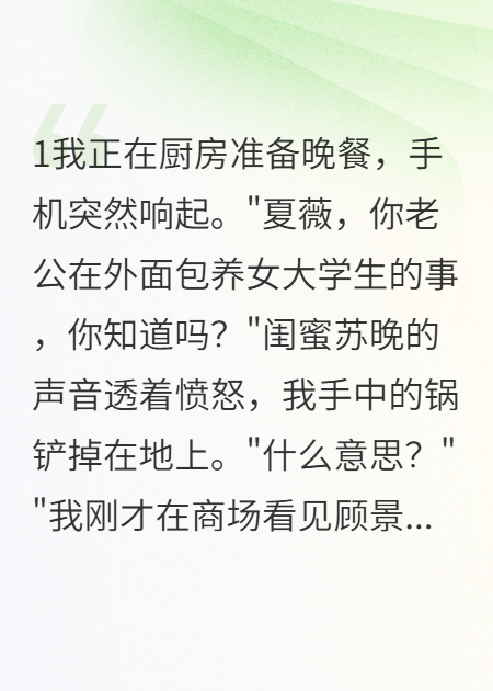 我被亲妹妹陷害成杀人犯