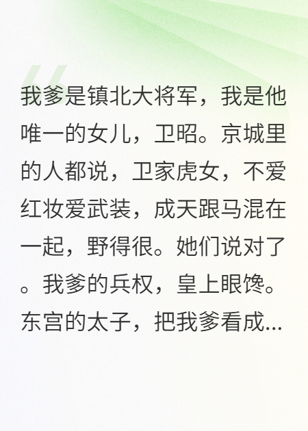 公主，这马你真不敢骑