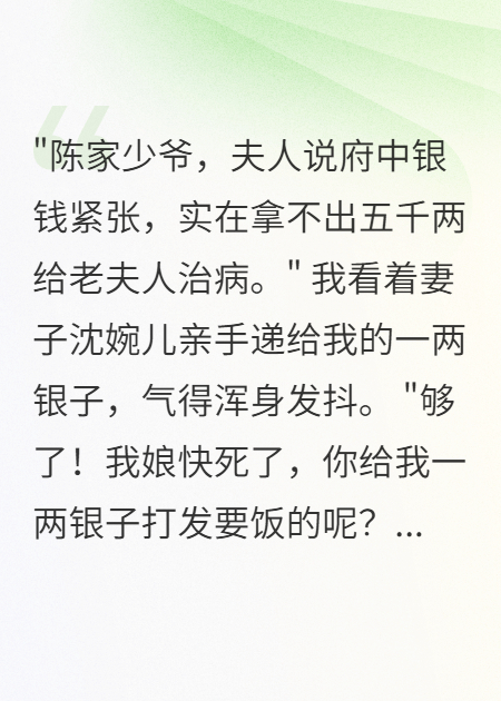 妻子不救我娘，我让她家破人亡