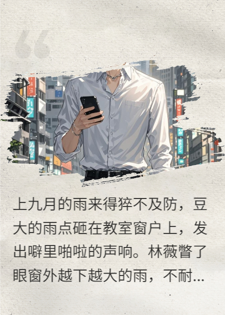 契约三年：她的专属佣人